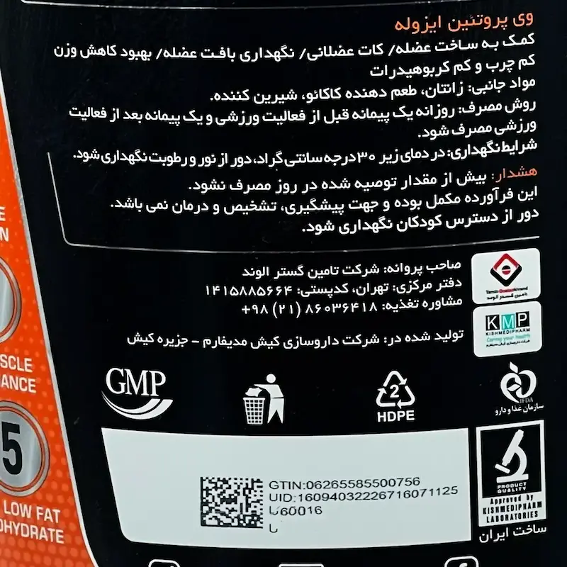 قوطی پودر وی پروتئین ایزوله تی جی ای ماسل ۲۳۰۰ گرمی مکمل خالص عضله سازی خشک - تیدارو