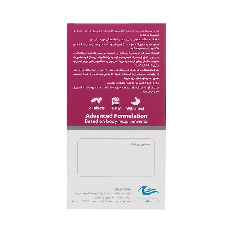 قوطی قرص میلواید ۶۰ عددی اروند فارمد مولتی ویتامین و انرژی زا حاوی کیوتن - تیدارو