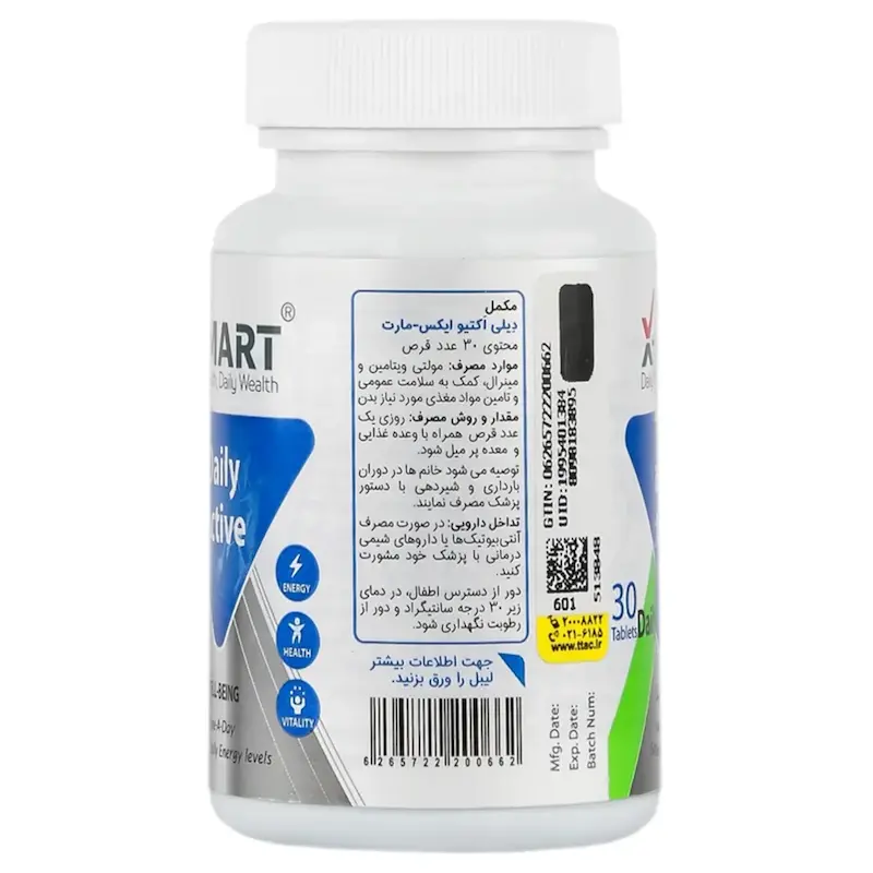 جعبه قرص دیلی اکتیو ایکس مارت ۳۰ عددی مولتی ویتامین مینرال روزانه - تیدارو