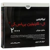 جعبه ویال خوراکی ال کارنیتین ۲۰۰۰ میلی گرم بی اس کی با طعم پرتقال و لیمو ۱۰ عددی مکمل چربی سوز حرفه ای دوز بالا - تیدارو