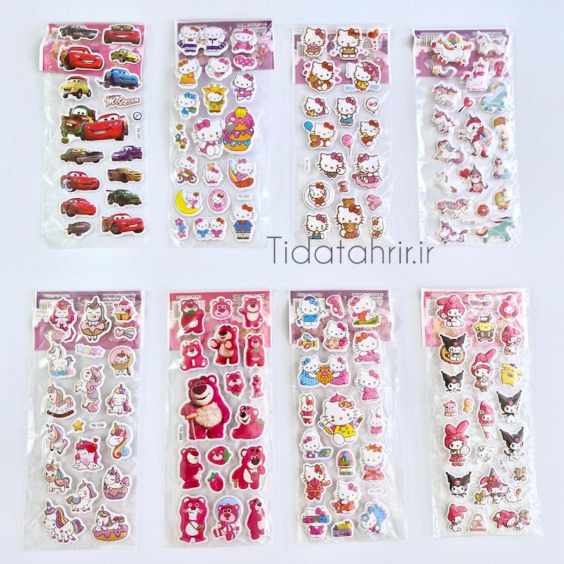 استیکر برجسته دخترانه پسرانه