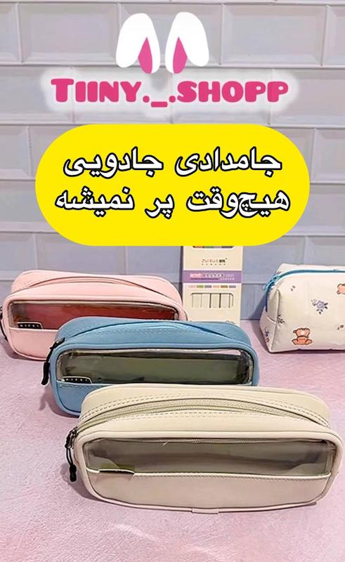 جامدادی پاستیلی