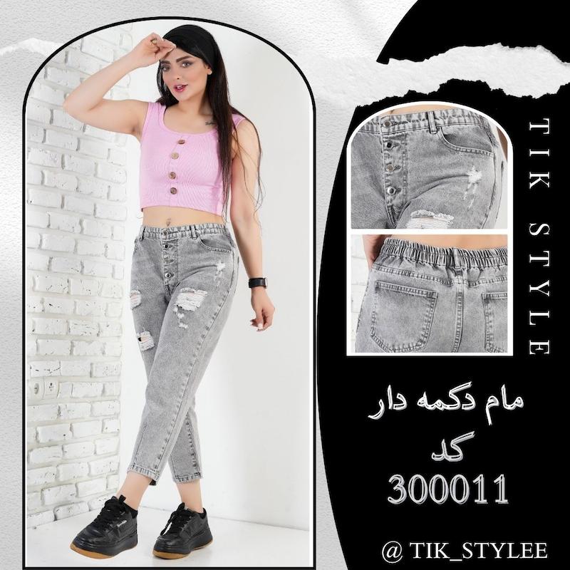 مام دکمه دار-کپی