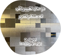 تایل 20011