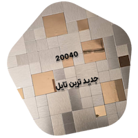 جدیدترین تایل 20040