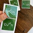 لیبل سلفونی براق 4 سانتی