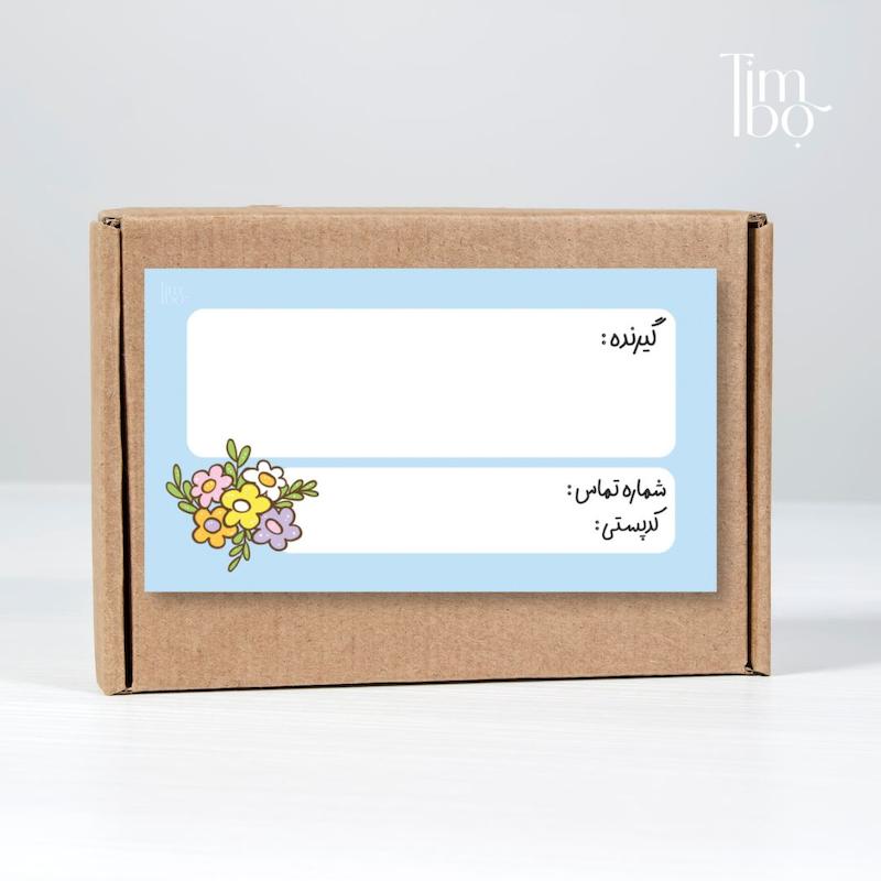 برچسب پستی آدرس گیرنده گل آبی 50تایی