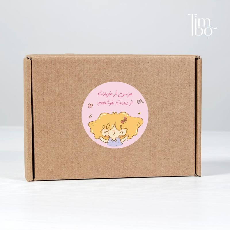 لیبل مرسی از خریدت 50 عددی