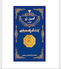 سکه طلا 18 عیار سکه زنانه پارسیان گرمی کم اجرت مدل امین زر AMINZAR گالری طلا و شمش تیمچه
