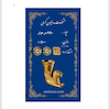 سکه طلا 18 عیار سکه زنانه پارسیان گرمی کم اجرت مدل امین زر AMINZAR گالری طلا و شمش تیمچه