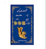 سکه طلا 18 عیار سکه زنانه پارسیان گرمی کم اجرت مدل امین زر AMINZAR گالری طلا و شمش تیمچه