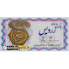 سکه طلا ۱۸ عیار پارسیان گرمی سکه زنانه کم اجرت مدل زردیس ZARDIS گالری طلا و شمش تیمچه