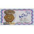 سکه طلا ۱۸ عیار پارسیان گرمی سکه زنانه کم اجرت مدل زردیس ZARDIS گالری طلا و شمش تیمچه