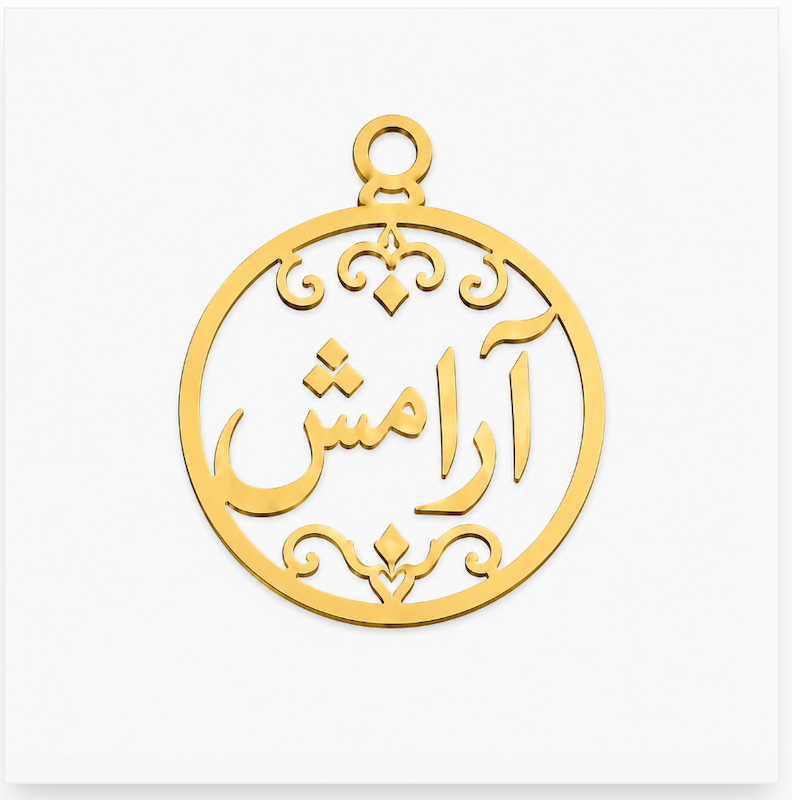 پلاک آویز طلا مدل معنوی خدا دعایی طلا ۱۸ عیار