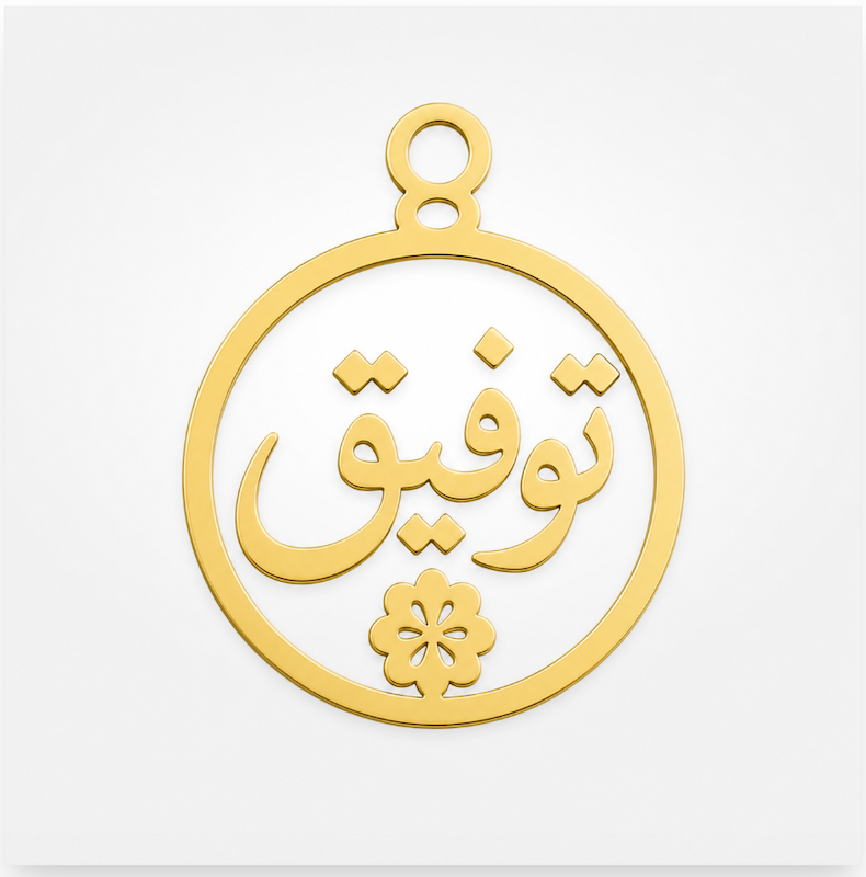 پلاک آویز طلا مدل معنوی خدا دعایی طلا ۱۸ عیار