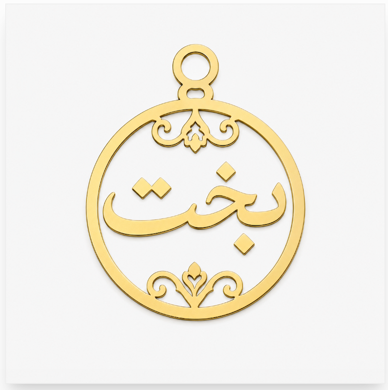 پلاک آویز طلا مدل معنوی خدا دعایی طلا ۱۸ عیار