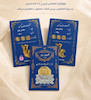 سکه طلا 18 عیار امین زر AMINZAR پک سه عدد ۱۰۰ سوت