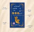 سکه طلا 18 عیار امین زر AMINZAR پک سه عدد ۱۰۰ سوت
