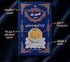 سکه طلا ۴۰۰ سوت 18 عیار امین زر AMINZAR