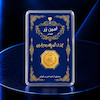 سکه طلا 18 عیار سکه زنانه پارسیان گرمی کم اجرت مدل امین زر AMINZAR گالری طلا و شمش تیمچه