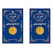 سکه طلا 18 عیار امین زر AMINZAR پک دو عدد ۱ گرمی