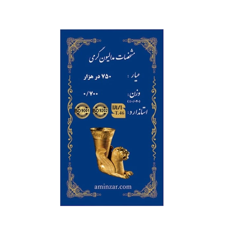 سکه طلا 18 عیار امین زر AMINZAR