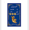 سکه طلا 18 عیار امین زر AMINZAR