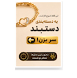 دستبند زنجیری طلا ۱۸ عیار زنانه ونکلیف