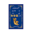 پارسیان گرمی زنانه طلا ۱۸ عیار سکه گالری طلا شمش و سکه تیمچه مدل امین زر