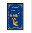 پارسیان گرمی زنانه طلا ۱۸ عیار سکه گالری طلا شمش و سکه تیمچه مدل امین زر