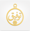 پلاک آویز طلا سکه ایی مدل معنوی خدا دعایی