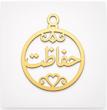 پلاک آویز طلا ۱۸ عیار مناسب ۱۳ صفر طرح سکه مدل آرزو معنوی خدا دعایی