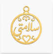 پلاک آویز طلا ۱۸ عیار مناسب ۱۳ صفر طرح سکه مدل آرزو معنوی خدا دعایی