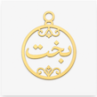 پلاک آویز طلا ۱۸ عیار مناسب ۱۳ صفر طرح سکه مدل آرزو معنوی خدا دعایی