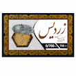 سکه طلا پارسیان زردیس ۷۰۰ سوت ۱۸ عیار