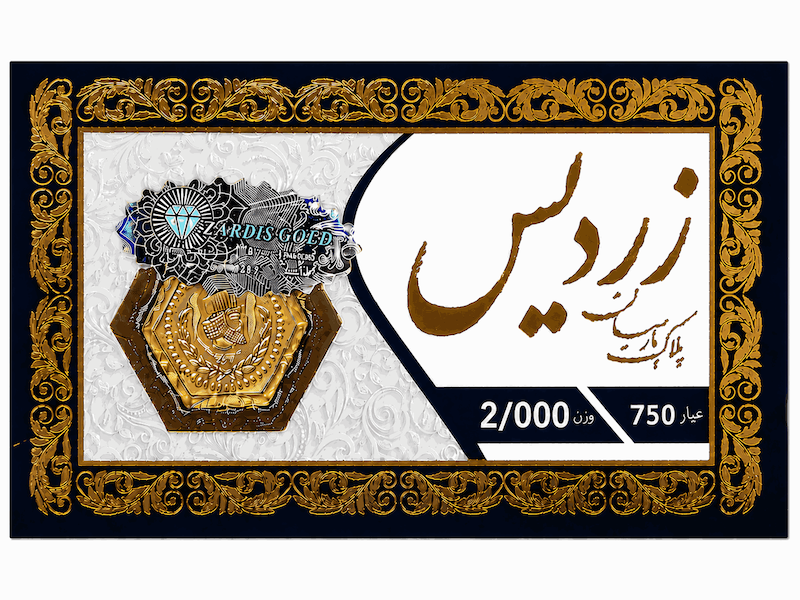سکه طلا پارسیان زردیس ۲ گرم ۱۸ عیار