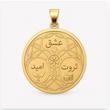آویز عشق امید ثروت گل زندگی طلا ۱۸ عیار 