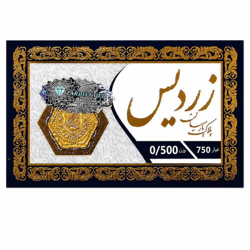 طلا پارسیان کم اجرت ۵۰۰ سوت ۱۸ عیار ۰/۵۰۰ گرم