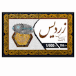 طلا پارسیان کم اجرت ۱ گرم ۱۸ عیار