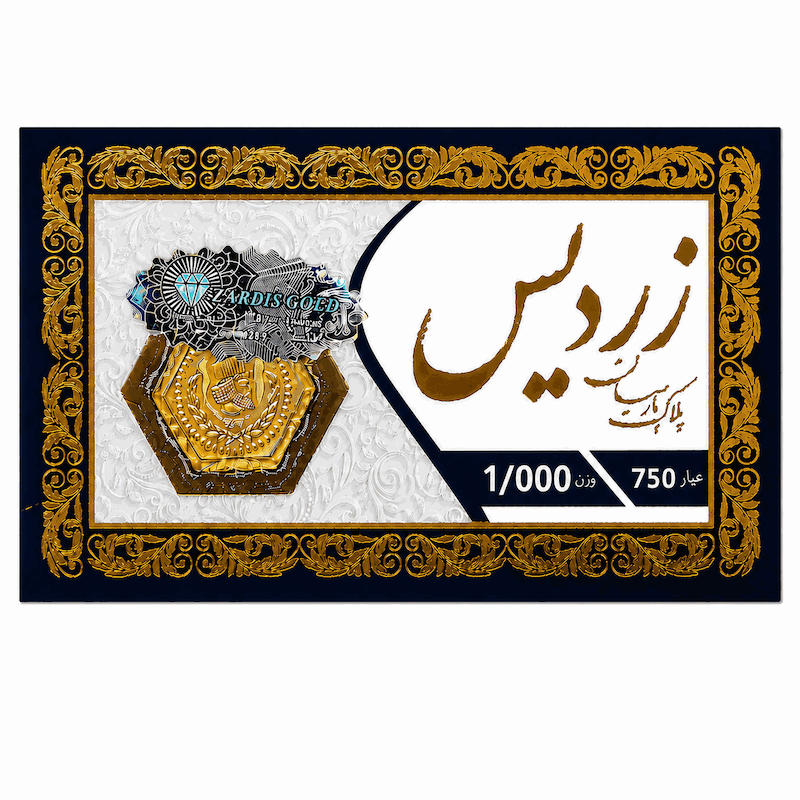طلا پارسیان کم اجرت ۱ گرم ۱۸ عیار