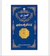سکه طلا ۳۰۰ سوت 18 عیار مدل امین زر
