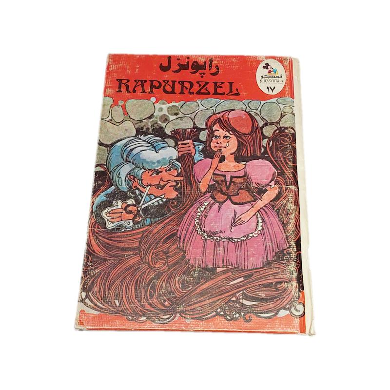 کتاب راپونزل قصه گو