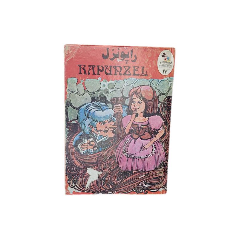 کتاب راپونزل قصه گو