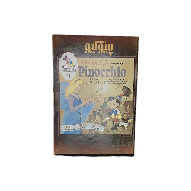 کتاب پینوکیو قصه گو
