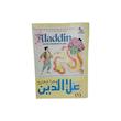 علاالدین و چراغ جادو
