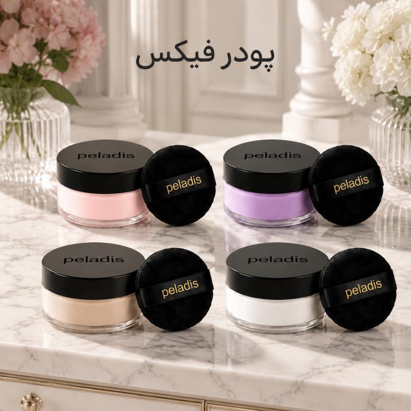پودر فیکس Peladis