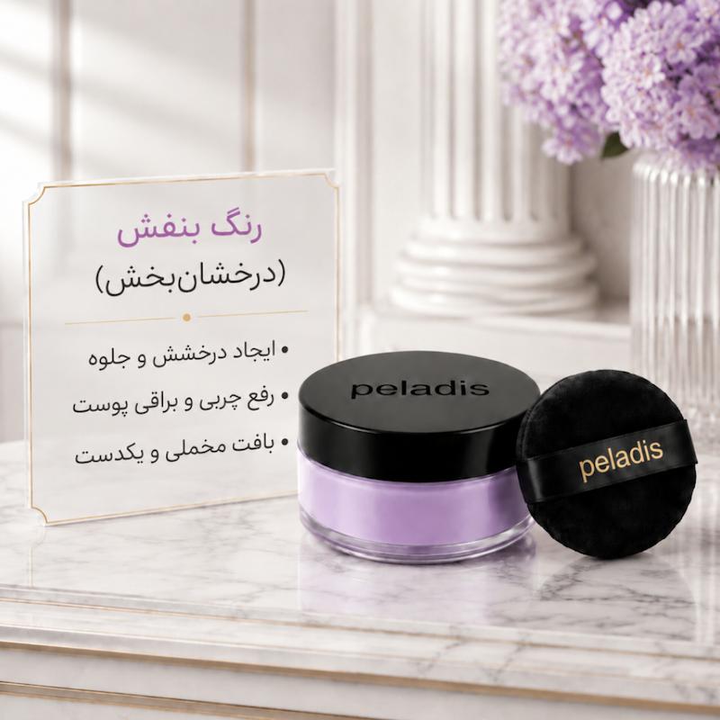 پودر فیکس Peladis