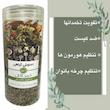 دمنوش تنظیم قائدگی تیزگل - 170 گرم