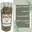 دمنوش ضد کیست تیزگل - 170 گرم