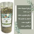 دمنوش اسید معده تیزگل - 180 گرم